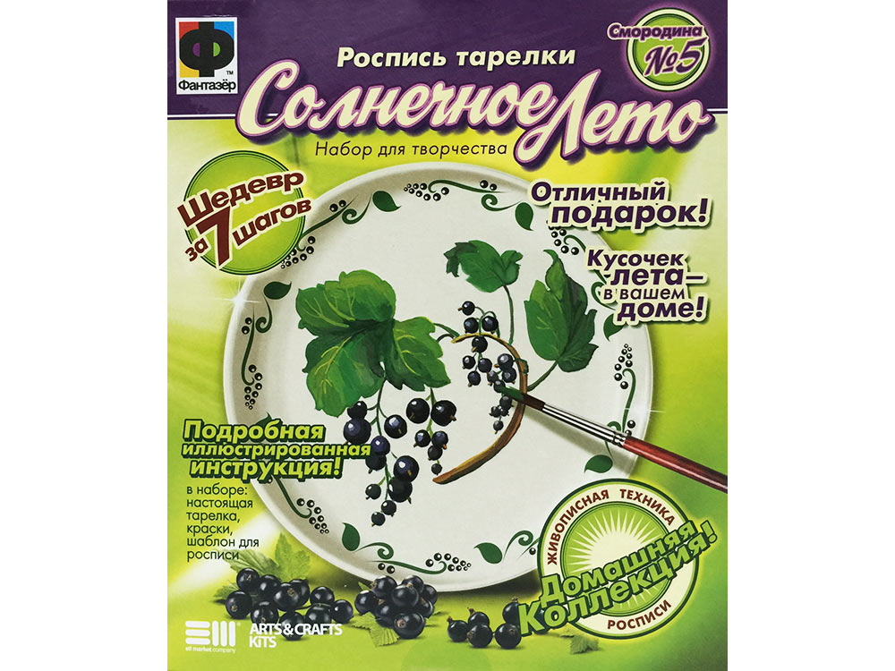 Расписна тарелка №5 «Смородина» Расписна тарелка №5 «Смородина»Наборы дл росписи посуды<br>Набор дл творчества Роспись тарелки порадует и взрослого, и ребенка. Даже впервые взв кисточку в руки, можно создать прекрасное украшение интерьера.<br> <br> Процесс изготовлени прост:<br> - нанести на тарелку с помощь кальки рисунок (бумажный трафарет мо...<br><br>Артикул: 717025<br>Сложность: средние<br>Размер: 17,5<br>Количество цветов: 6