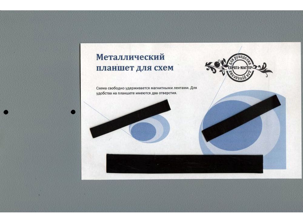 Планшет магнитный Планшет магнитныйАксессуары для вышивки<br><br><br>Артикул: 1040<br>Размер: 19,5x29,5 см<br>Вес: 0,6 кг