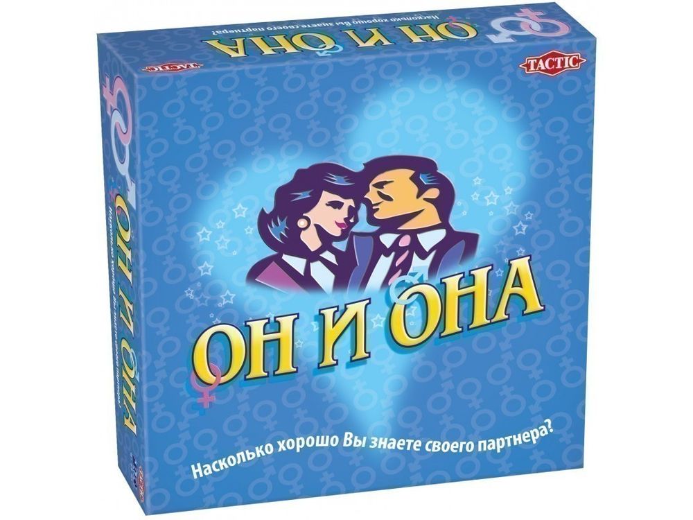 Настольная игра «Он и Она» Настольная игра «Он и Она»Настольные игры для компаний<br>Настольная игра «Он и Она» - это настоящая викторина для влюбленных пар. Если вы хотите узнать, что думает ваша вторая половинка по поводу интимных отношений или же каковы ее взгляды на быт и финансы, тогда эта игра для вас. <br>Вопросы распределены по кате...<br><br>Артикул: 02787<br>Размер упаковки: 25x25x6 см<br>Возраст: от 18 лет<br>Время игры: 45-90 мин.<br>Количество игроков: 2+<br>Аудитория: Взрослые