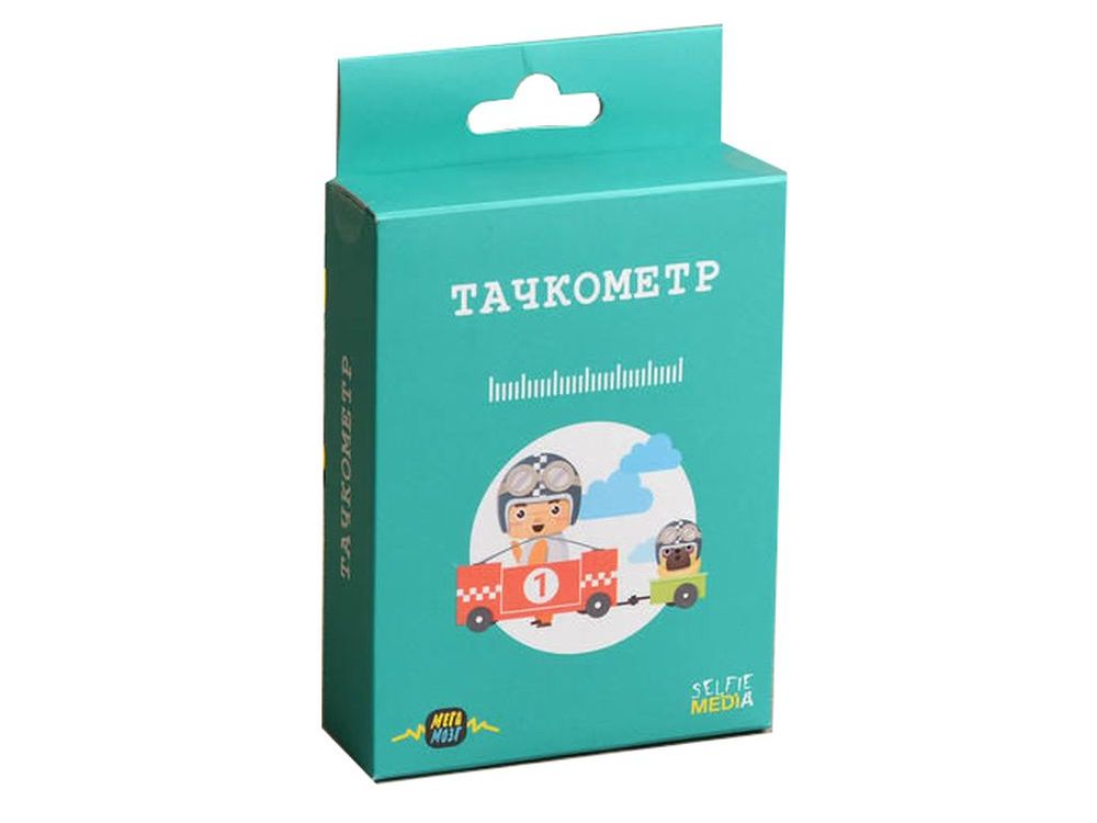 Настольная игра «Тачкометр» Настольная игра «Тачкометр»Настольные развивающие игры<br>Настольная игра «Тачкометр» подарит детям множество веселых и увлекательных моментов. Во время игры детям предстоит узнать, что быстрее движется – бульдозер, теплоход, бетономешалка, самолет или самосвал. Расположив транспортные средства в зависимости от ...<br><br>Артикул: 41755<br>Размер упаковки: 14,5x9x3 см<br>Возраст: от 5 лет<br>Время игры: от 15 мин.<br>Количество игроков: 2+<br>Аудитория: Детские