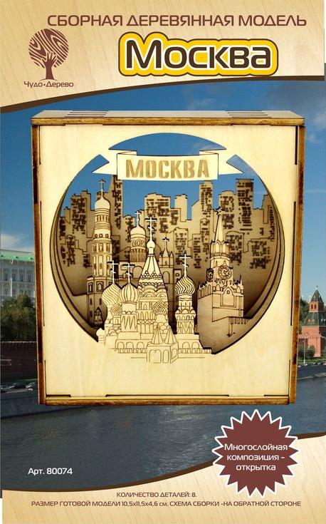 Многослойная композиция-открытка «Москва» Многослойная композиция-открытка «Москва»Сборные деревянные модели<br>Конструкторы от производителя Чудо-дерево для детей и взрослых, для подарка и личного интересного досуга – теперь на Цветное.ру. Многообразие моделей позволит сделать выбор даже самому требовательному покупателю. <br> <br> Приобретая конструктор от производит...<br><br>Артикул: 80074<br>Размер готовой модели: 10,5x11,5x4,6 см<br>Материал: Дерево<br>Упаковка: прозрачная пленка