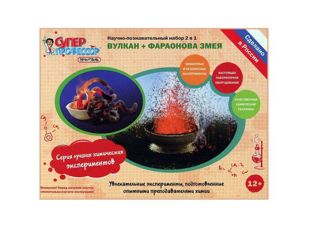 Серия лучших химических экспериментов «Вулкан и Фараонова Змея» Серия лучших химических экспериментов «Вулкан и Фараонова Змея»Наборы для опытов и экспериментов<br>Научно-познавательный набор 2 в 1 Вулкан и фараонова змея предназначен для демонстрации таких популярных химических реакций, как Вулкан и Фараонова Змея. Набор включает в себя настоящее лабораторное оборудование и качественные химические реактивы (бихро...<br><br>Артикул: X001<br>Вес: 420 г<br>Возраст: от 12 лет<br>Количество игроков: 1+<br>Аудитория: Детские