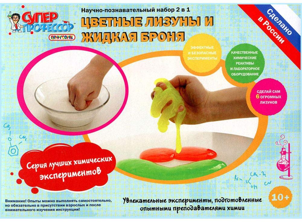 Серия лучших химических экспериментов «Цветные лизуны и Жидкая броня» Серия лучших химических экспериментов «Цветные лизуны и Жидкая броня»Наборы для опытов и экспериментов<br>Научно-познавательный набор 2 в 1 Цветные лизуны и Жидкая броня предназначен для демонстрации необычных физических и химических свойств веществ. Вы сможете самостоятельно изготовить шесть огромных разноцветных так называемых лизунов. В красочной инструк...<br><br>Артикул: X005<br>Вес: 460 г<br>Возраст: от 10 лет<br>Количество игроков: 1+<br>Аудитория: Детские