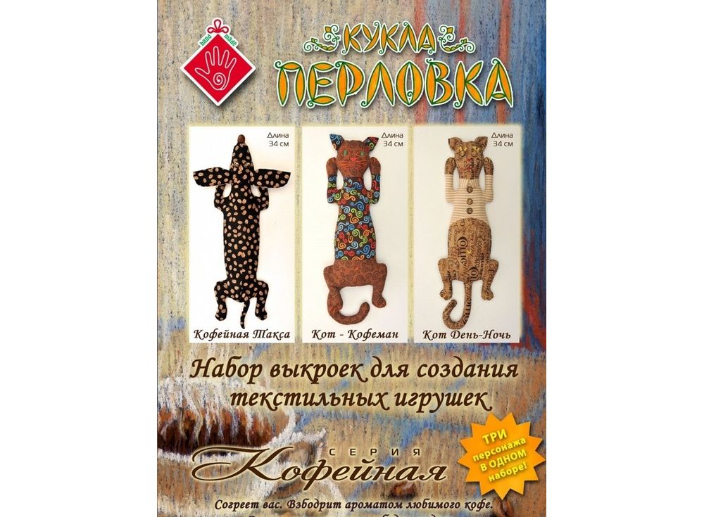 Выкройки игрушки перловка Выкройки игрушки перловка