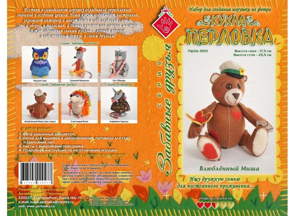 Выкройка кот обжора Выкройка кот обжора