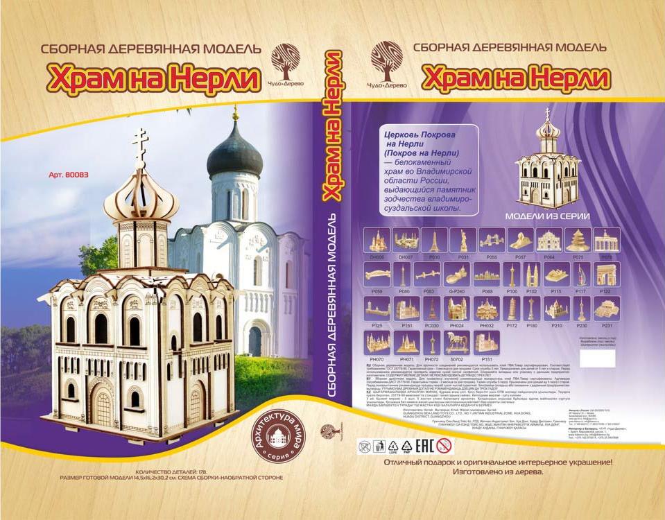 Конструктор «Храм Покрова на Нерли» Конструктор «Храм Покрова на Нерли»Сборные деревянные модели<br>Конструкторы от производителя Чудо-дерево для детей и взрослых, для подарка и личного интересного досуга – теперь на Цветное.ру. Многообразие моделей позволит сделать выбор даже самому требовательному покупателю. <br> <br> Приобретая конструктор от производит...<br><br>Артикул: 80083<br>Размер готовой модели: 14,5x16,2x30,2 см<br>Материал: Дерево<br>Упаковка: прозрачная пленка<br>Возраст: от 5 лет