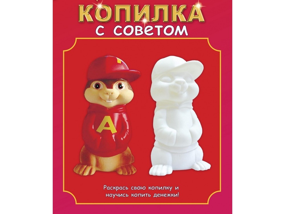 Виниловая копилка-раскраска «Бурундук спортсмен» Виниловая копилка-раскраска «Бурундук спортсмен»Копилки-раскраски<br><br><br>Артикул: YXA029<br>Сложность: Легкие<br>Размер: 8x9x14 см<br>Количество цветов: 6<br>Техника: Раскрашивание<br>Возраст: от 6 лет