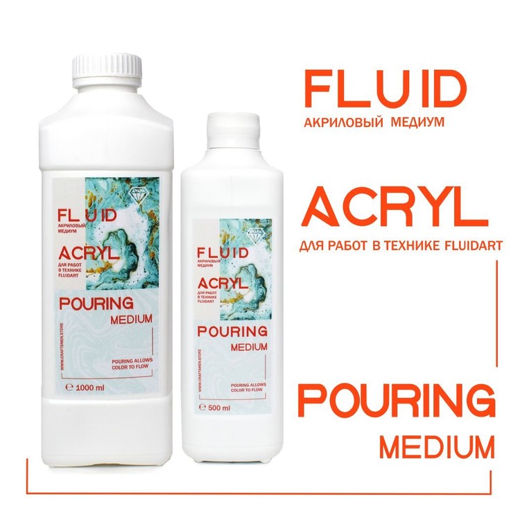 Pouring medium для рисования в технике FLUIDART, 500 мл, Craftsmen.store фото
