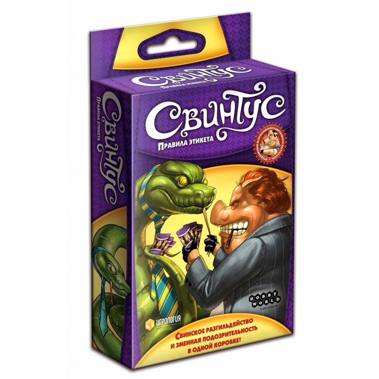 Настольная игра: Свинтус. Правила Этикета (новая версия) фото