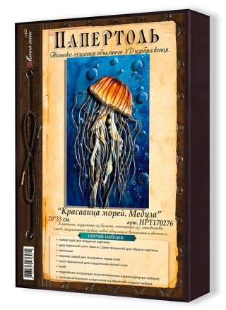Набор папертоль «Красавица морей. Медуза» 20x33 см  
