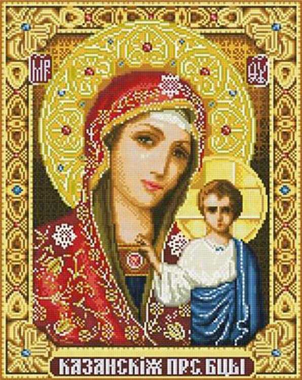 Алмазная вышивка «Икона Божией Матери Казанская»
