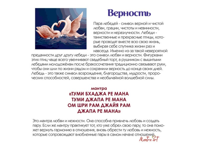 Картина по номерам «Верность» — картинка 4