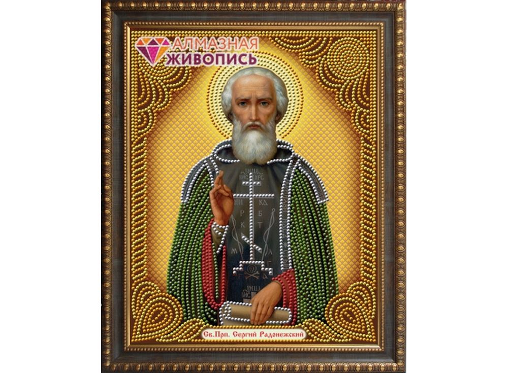 

Алмазная вышивка «Икона Сергий Радонежский»