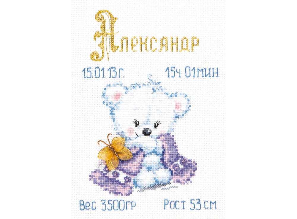 

Набор для вышивания «Мой малыш!»