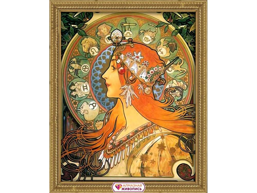 

Алмазная вышивка «Зодиак» Альфонса Мухи