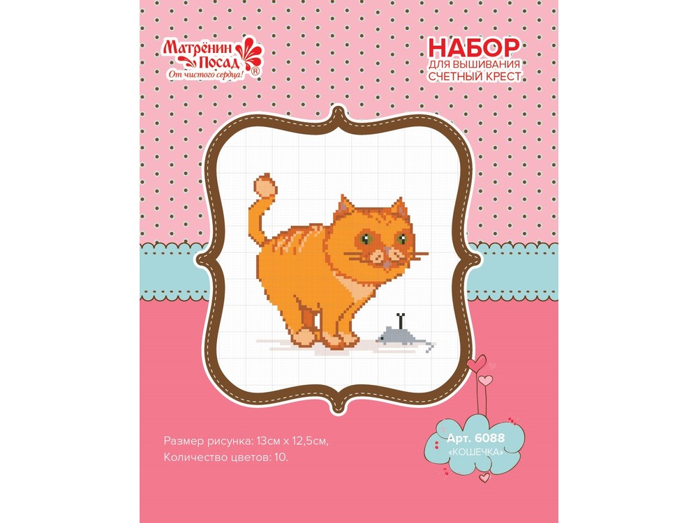 

Набор для вышивания «Кошечка»