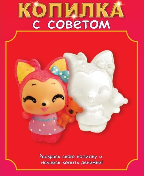

Виниловая копилка-раскраска «Лисичка»