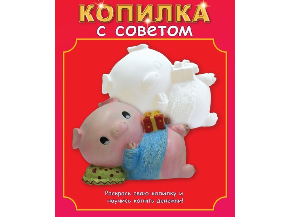 

Виниловая копилка-раскраска «Хрюшка на подушке»