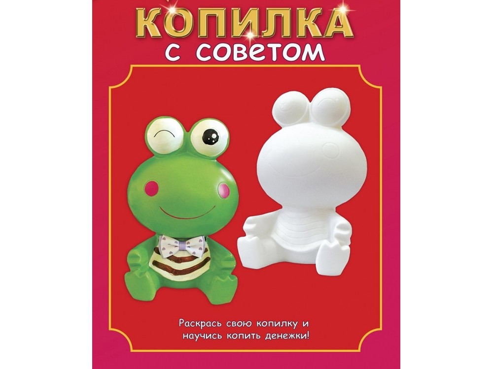 

Виниловая копилка-раскраска «Лягушонок», «Лягушонок»