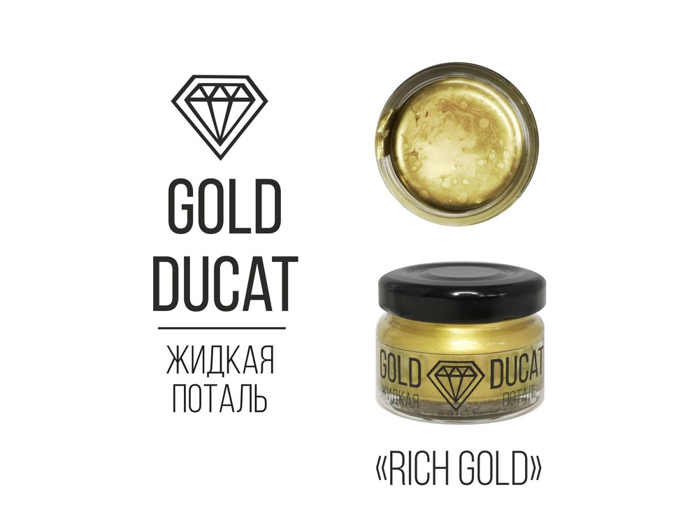 

Жидкая поталь насыщенная золотая (Rich Gold) 2 5мл, Gold Ducat