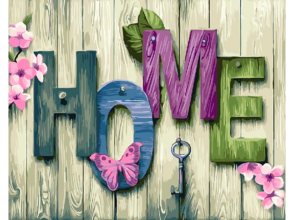

Картина по номерам «Дом. HOME», «Дом. HOME»