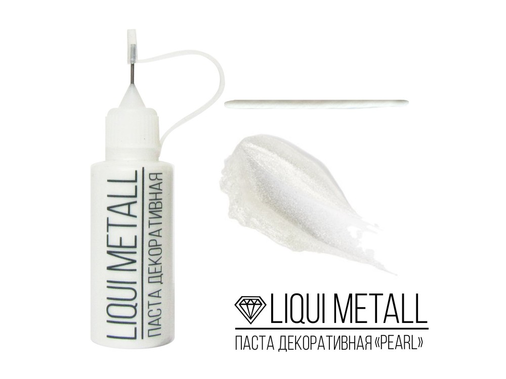 

Паста декоративная жемчужная (Pearl) 20 мл, LiquiMetall