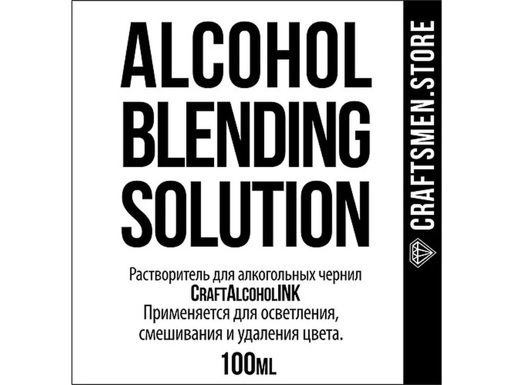 

Растворитель Blending Solution для алкогольных чернил 100 мл, Craft Alcohol INK