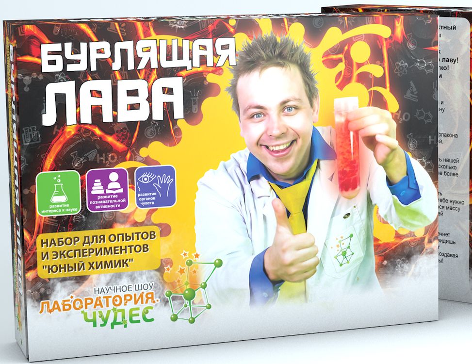 Юный Химик Набор Для Опытов Купить