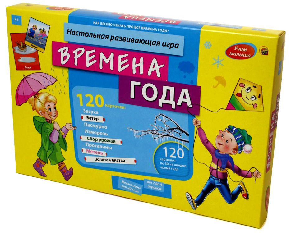 Учим играя. Учим малыша "времена года". Обучающие игры. Учимся играя. Игра "Учим русский алфавит".