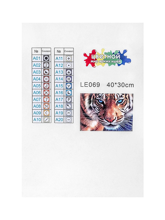 Схема для вышивки бисером на габардине Голубоглазый тигр Acorns А4-К-510