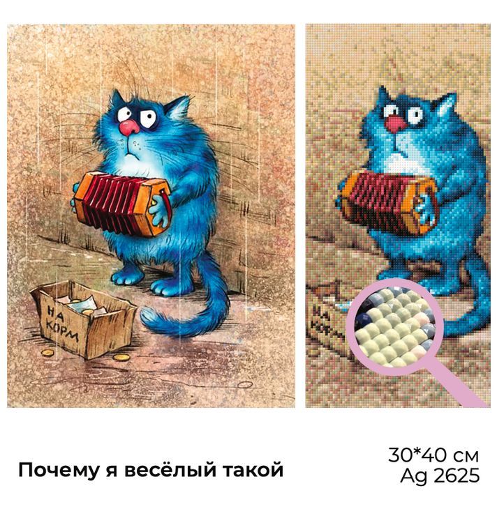 Вышьешь почему