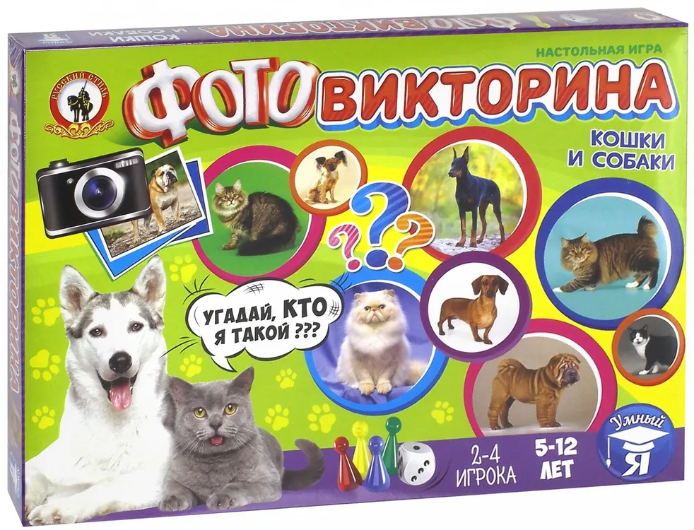 Настольная игра Фотовикторина «Кошки и собаки»