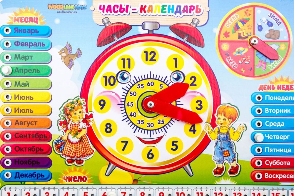 В котором часу будет играть. Часы-календарь. Деревянные часы с календарем. Часы календарь для детей. Часы календарь игрушка.