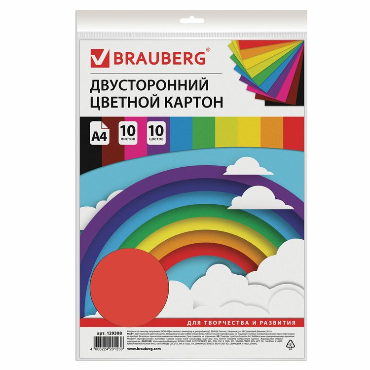 Картон brauberg а4. Цветной картон БРАУБЕРГ двусторонний. Тонированный картон а4 BRAUBERG. Цветной картон БРАУБЕРГ 100 листов. Тонированная бумага для принтера.