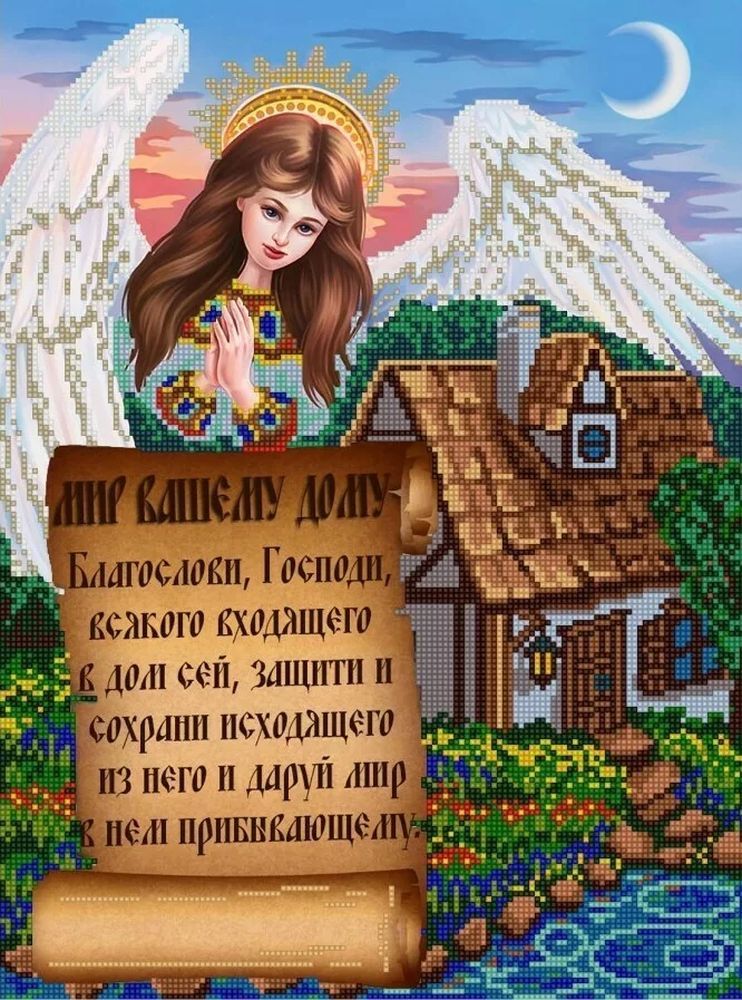 Фото Мир Вашему Дому