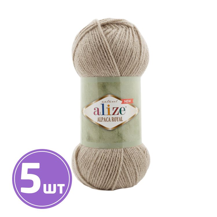 Пряжа Alize Alpaca Royal Купить