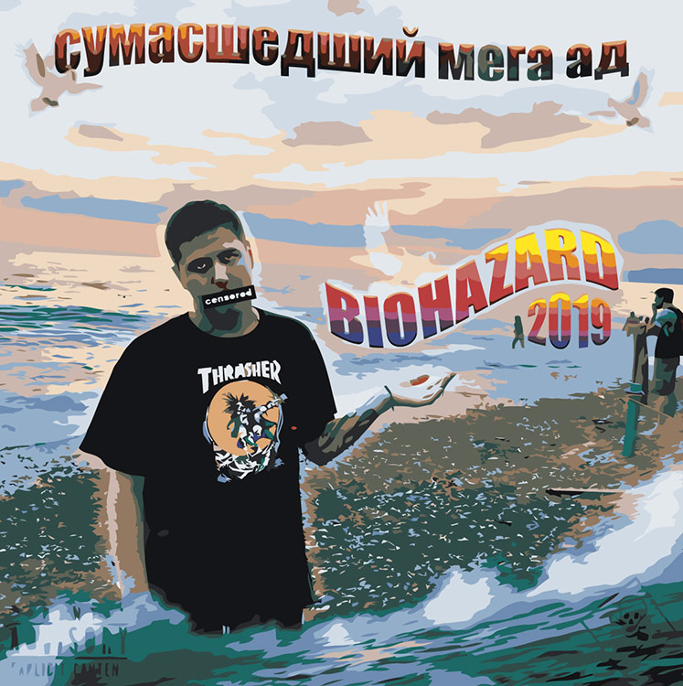 Biohazard cmh Biohazard cmh