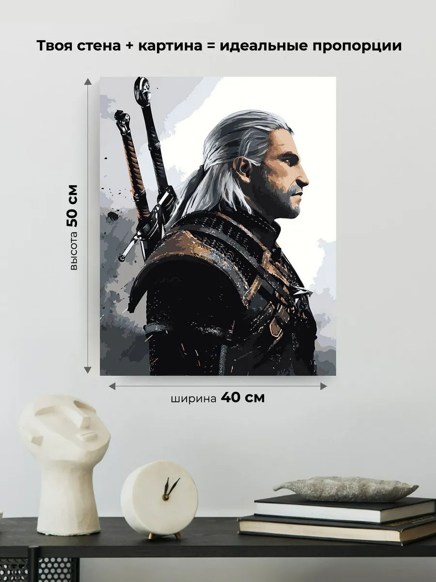 Картина по номерам «Ведьмак» — картинка 3