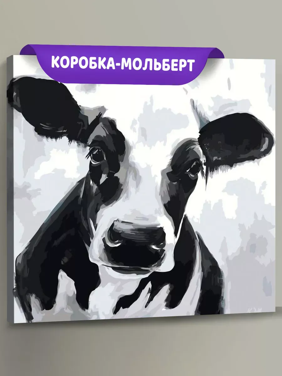 Картина по номерам «Черно-белая корова»
