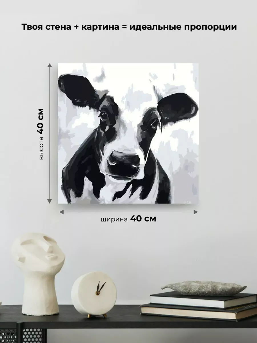 Картина по номерам «Черно-белая корова» — картинка 3