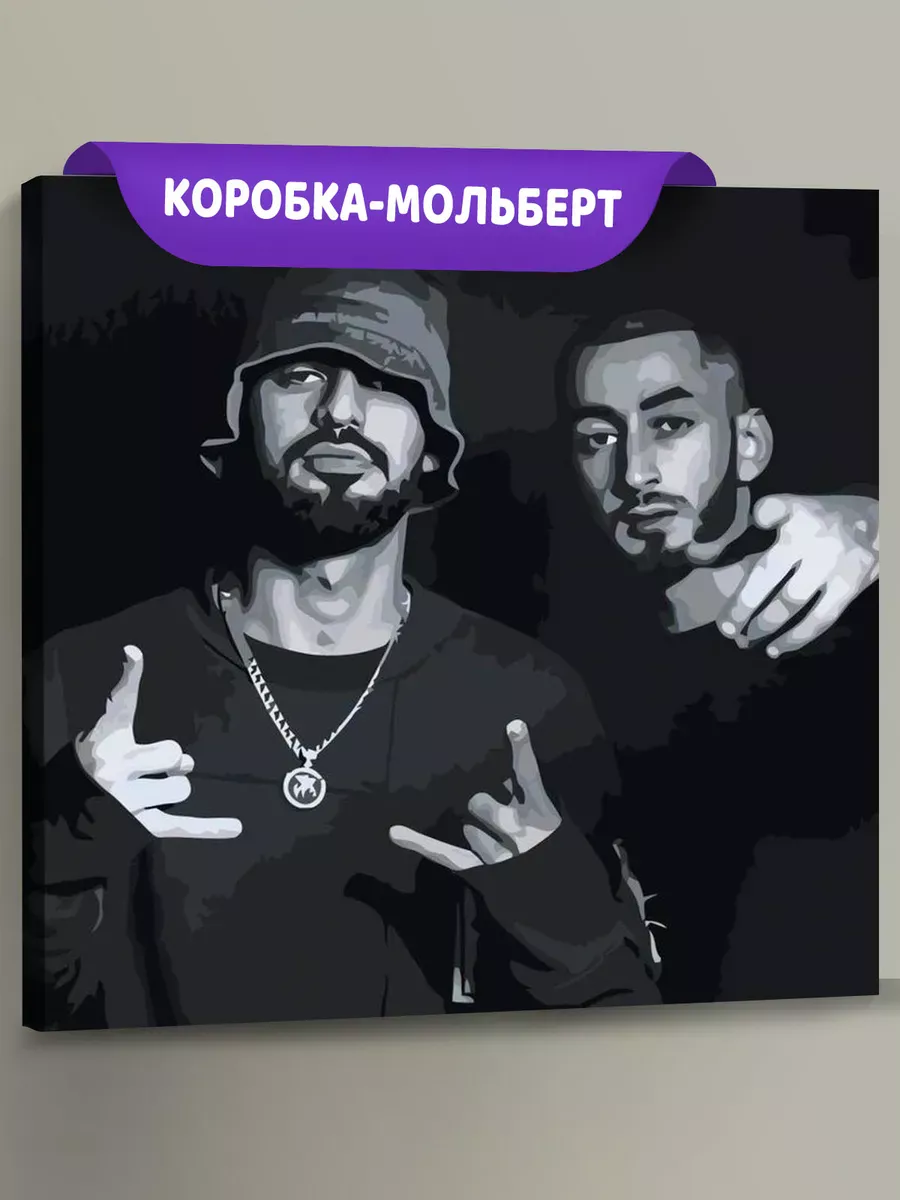 Картина по номерам «Miyagi & Andy Panda»