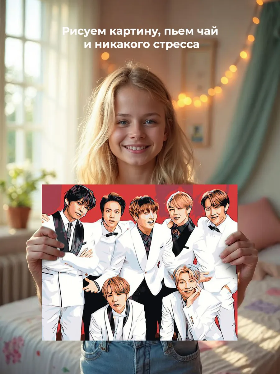 Картина по номерам «Корейская K-POP группа BTS 5» — картинка 6