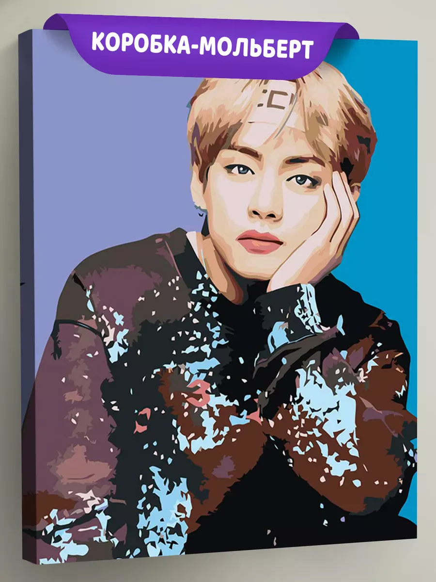 Картина по номерам «Корейская K-POP группа BTS Ким Тэхен» Картина по номерам «Корейская K-POP группа BTS Ким Тэхен»