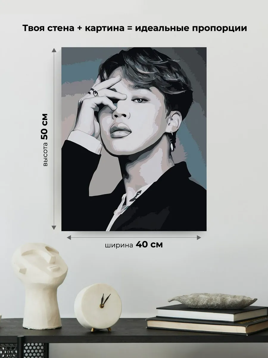 Картина по номерам «Корейская K-POP группа BTS Чимин 4» — картинка 3