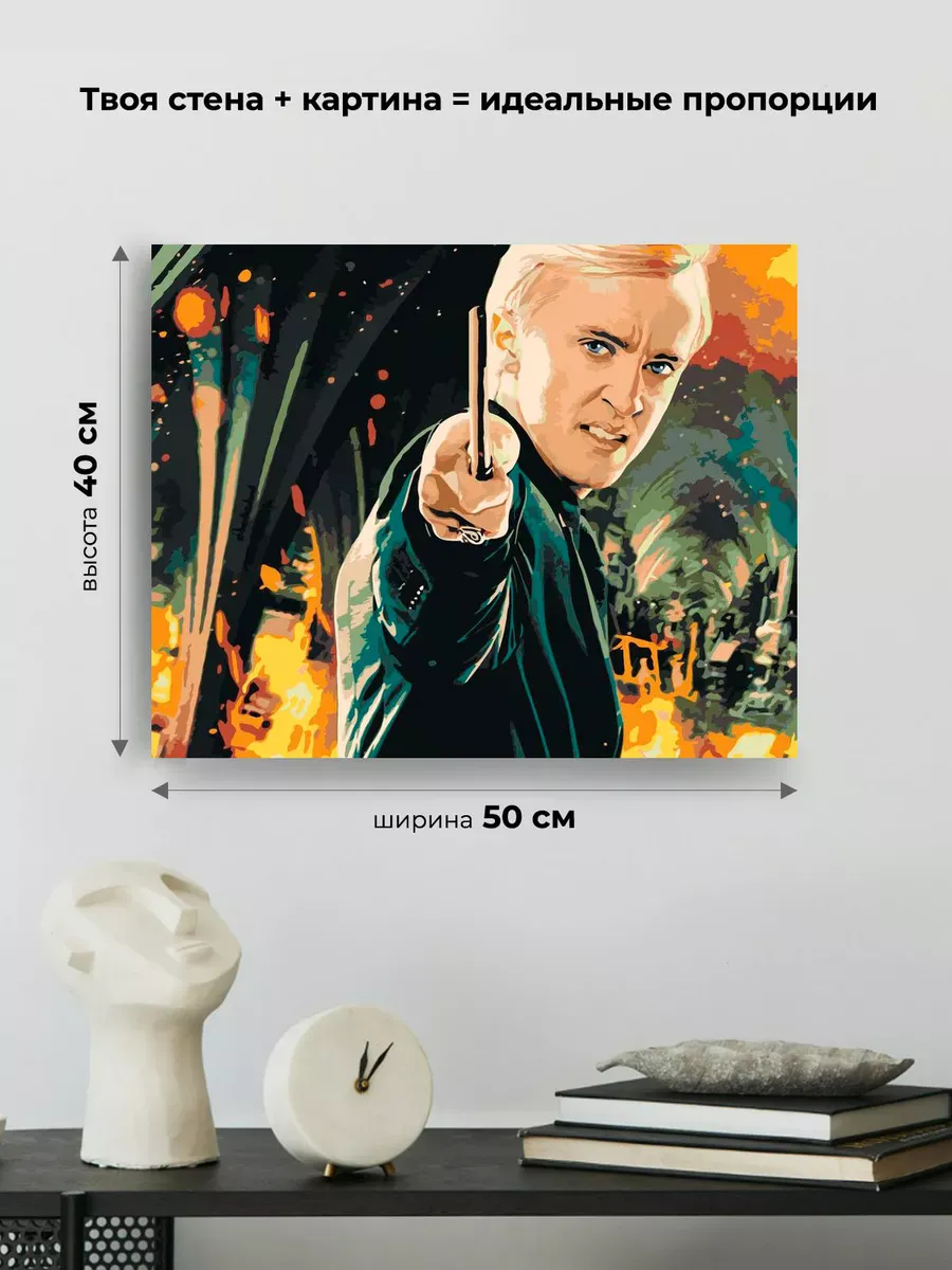Картина по номерам «Гарри Поттер: Драко Малфой» — картинка 3