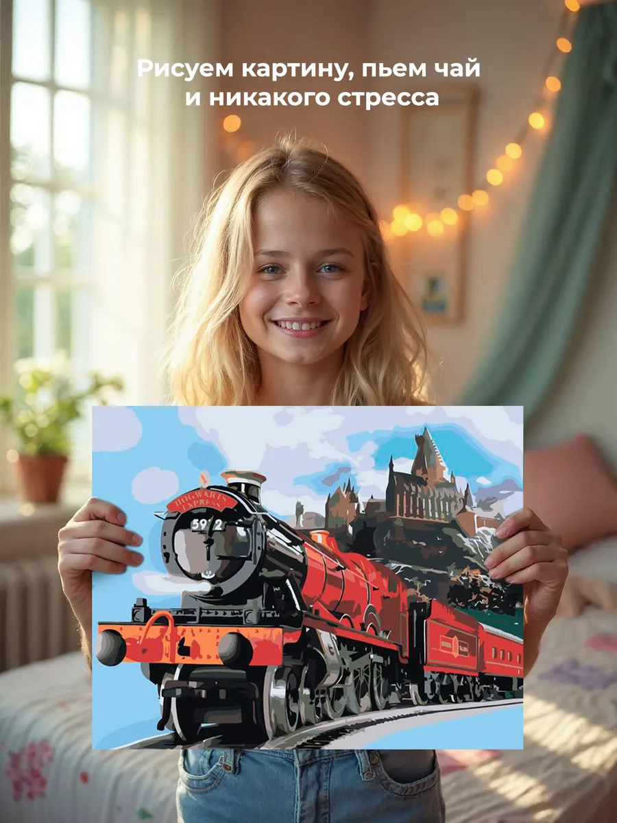 Картина по номерам «Гарри Поттер» — картинка 6