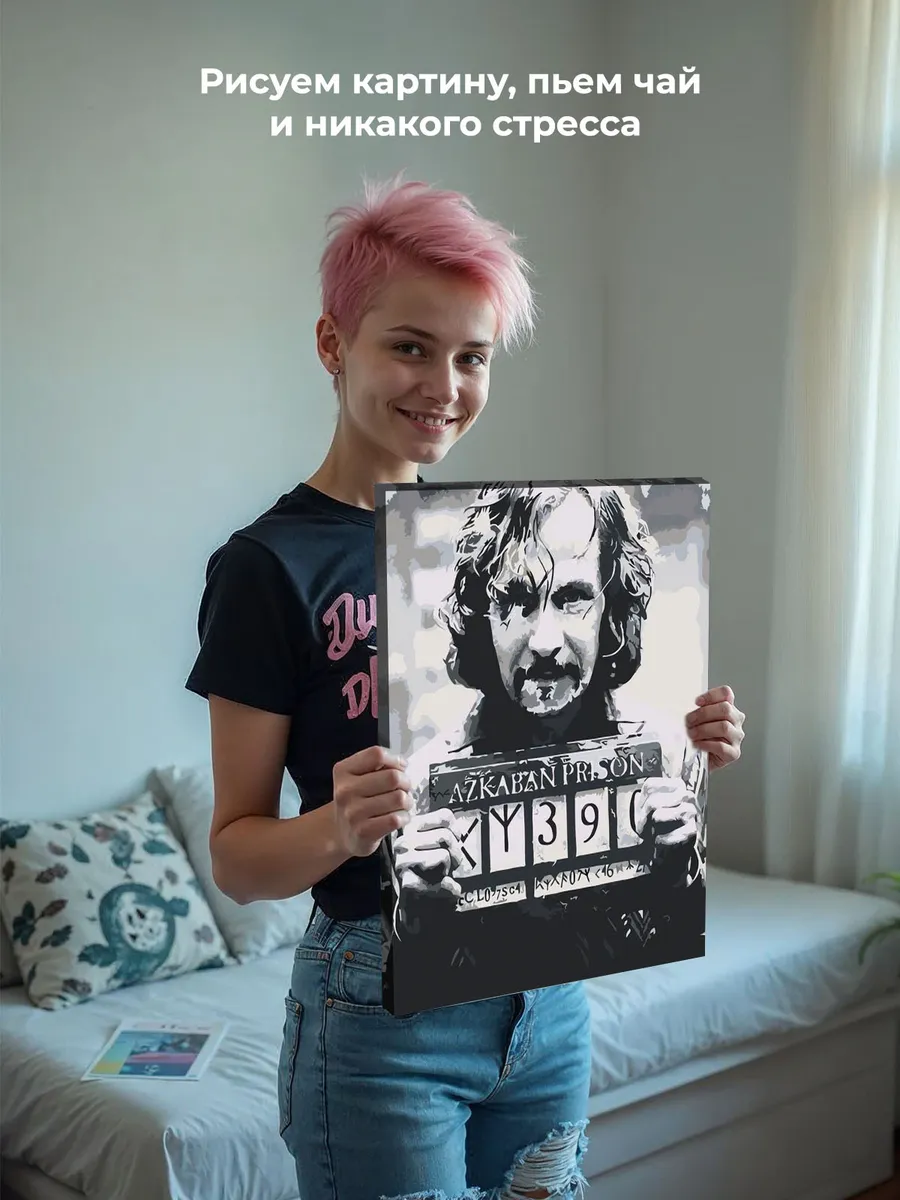 Картина по номерам «Гарри Поттер: Сириус Блэк» — картинка 6