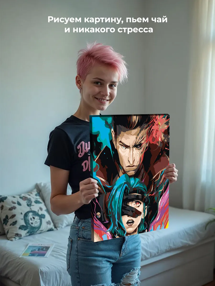 Картина по номерам «League of legends. Аркейн: Джинкс и Силко 3» — картинка 6