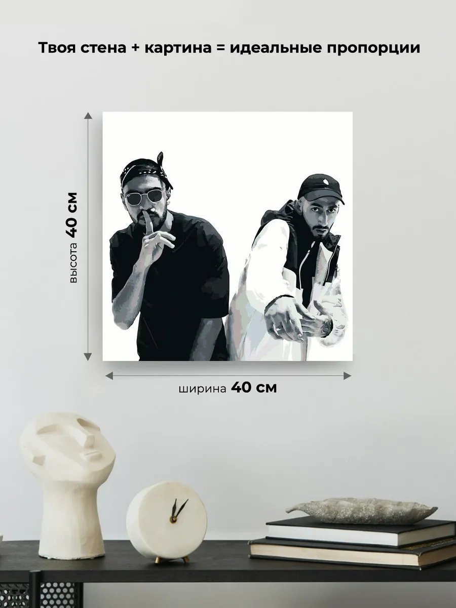 Картина по номерам «Miyagi Мияги и Эндшпиль» — картинка 3