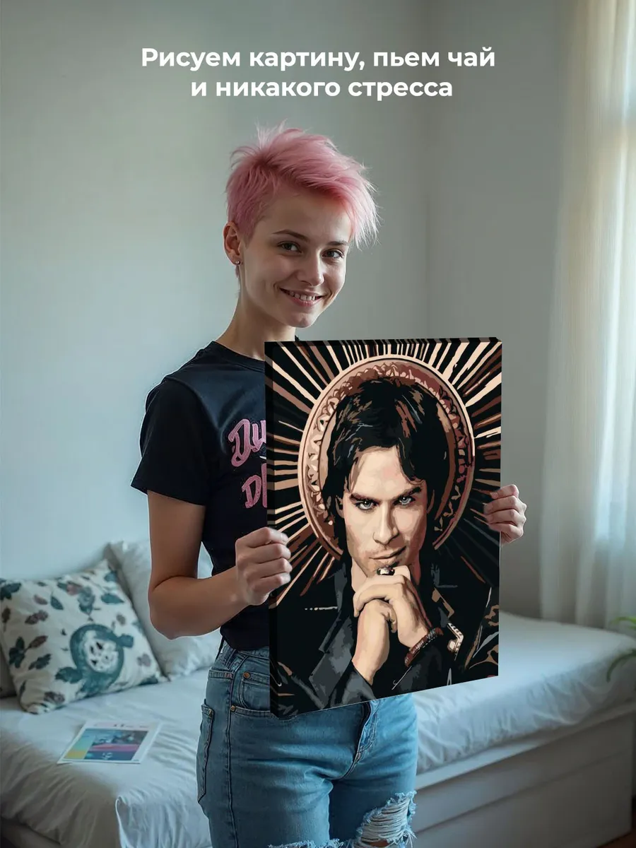 Картина по номерам «Дневники вампира: Деймон Сальваторе - Йен Сомерхолдер 2» — картинка 6